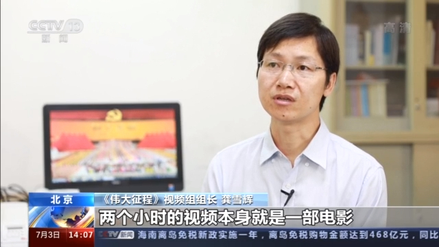 走进《伟大征程》台前幕后,每个片段都是时代画卷!