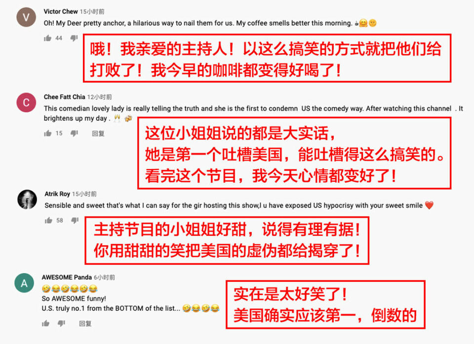 国社小姐姐脱口秀丨花式吐槽美国“抗疫第一”引共鸣