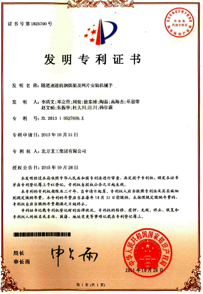 北方重工:“奋进号”TBM掘进机奋力挖掘新的深度 北方重工:“奋进号”TBM掘进机奋力挖掘新的深度