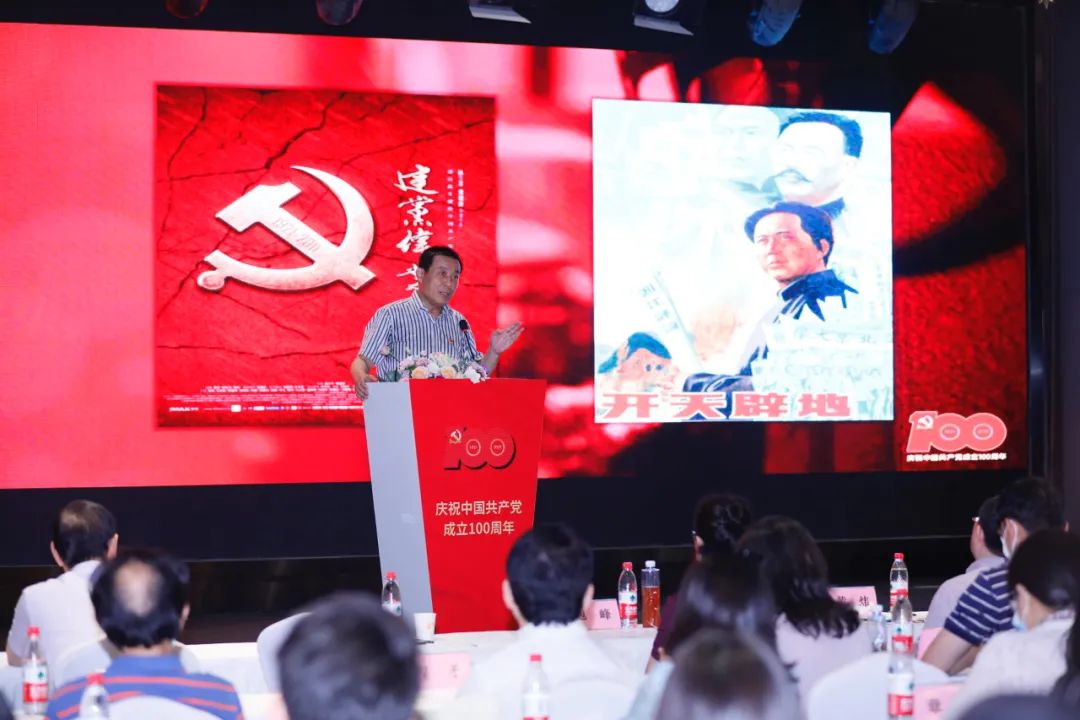 庆祝中国共产党成立100周年专题党课 “红色题材影视创作如何讲好故事”