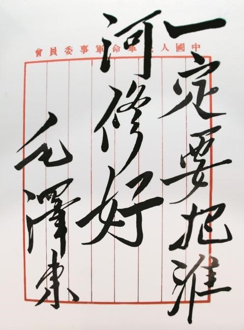 중국 최초의 저수지_fororder_86-第一坝-2