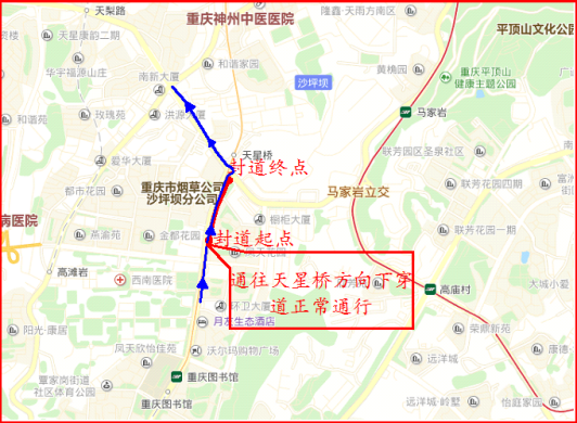 【OK】【重庆市公安局供稿】重庆沙坪坝区轨道环线马家岩出入场线高架桥工程施工提示信息