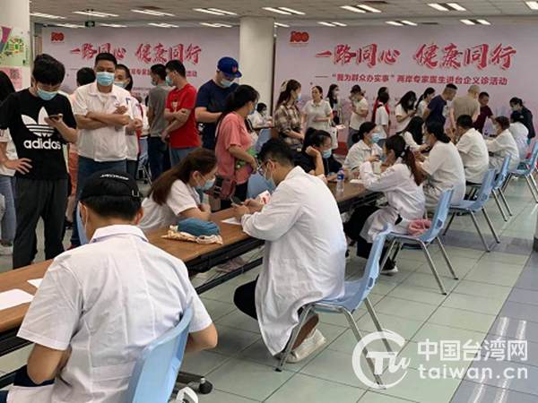 上海市松江区举办两岸专家医生进台企义诊活动