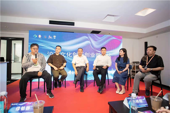 上海5家 “老字号”面向苏州发布创新创意需求_fororder_图片9