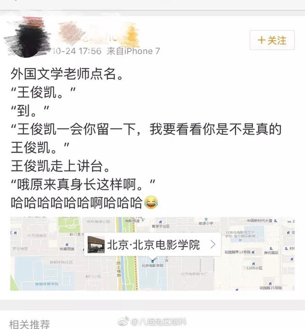 王俊凯遭老师留堂:看你是不是真的王俊凯