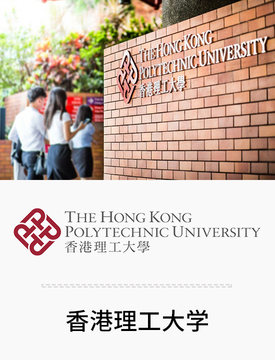 图片默认标题_fororder_国际热门学校-香港理工大学