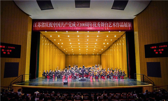 南京民族乐团优秀舞台艺术作品《解放·1949》苏州上演_fororder_图片1