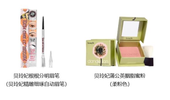 贝玲妃京东自营官方旗舰店上线 人气爆品蒲公英蜜粉闪亮登场