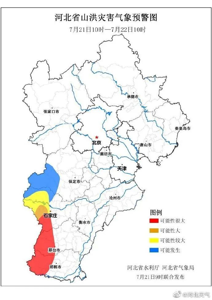 公交停运、居家办公!河南安阳发布紧急公告