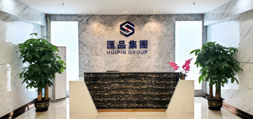 汇品集团：朝多元化发展目标阔步迈进