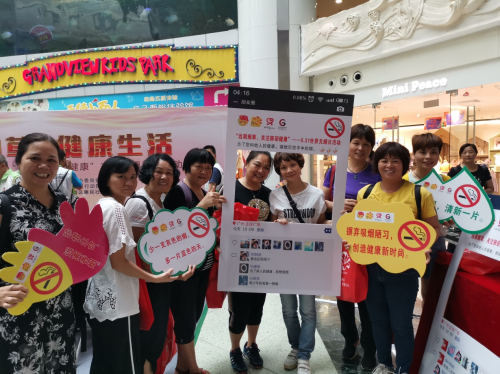 广州举办第32个世界无烟日主题宣传活动