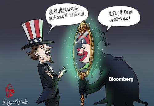 【国际漫评】魔镜