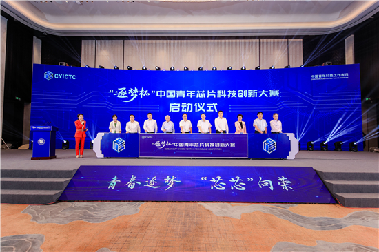第二届中国青年科技工作者日在南京举行_fororder_图片3