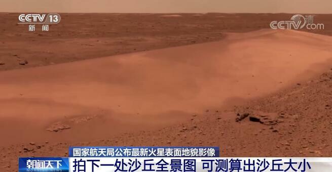 国家航天局、火星探査機「祝融号」からの新たな画像を公開_fororder_G2