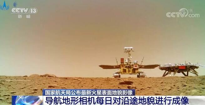 国家航天局、火星探査機「祝融号」からの新たな画像を公開_fororder_G3