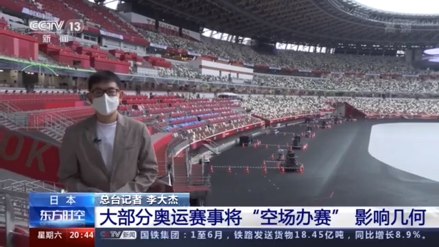 只剩3个赛场允许观众入内 一外国选手抵日后疑似阳性 疫情下东京奥运会咋办?