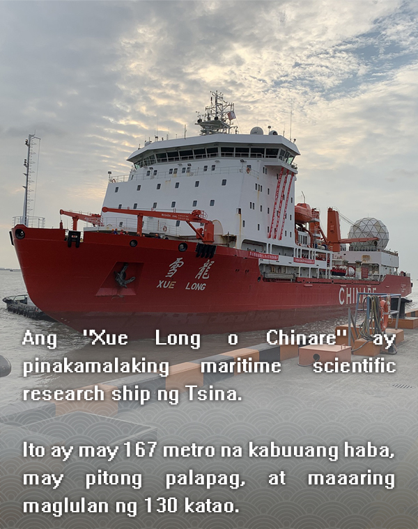 Maritime Day of China Maritime Day of China_fororder_20210711XueLong