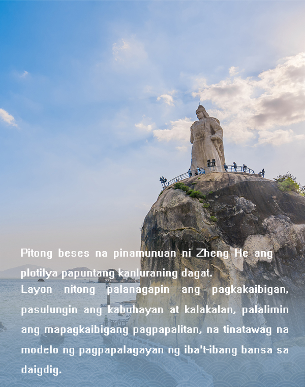 Maritime Day of China Maritime Day of China_fororder_20210711Zhenghe