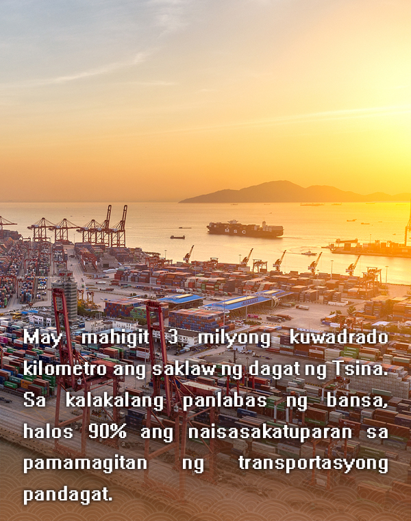 Maritime Day of China Maritime Day of China_fororder_20210711transportasyon