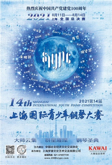 2021年上海国际青年少年钢琴大赛南京赛区预选赛落幕_fororder_图片16