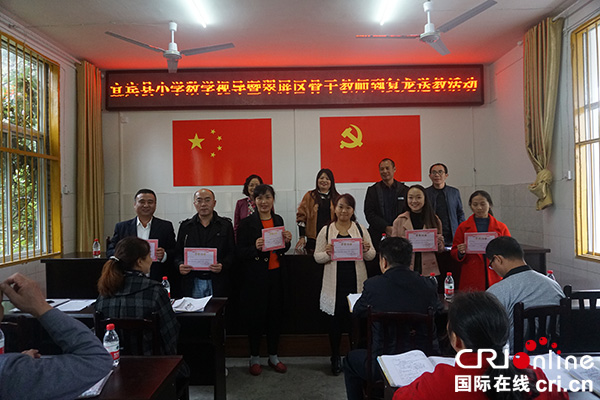 图片默认标题_fororder_为小学数学研讨会优秀教师颁奖