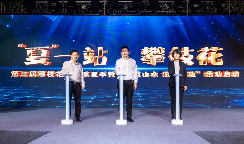 第三届攀枝花市清凉夏季暨“寻觅山水 滋味盐边”活动在成都启动_fororder_签约仪式 供图 攀枝花市委宣传部