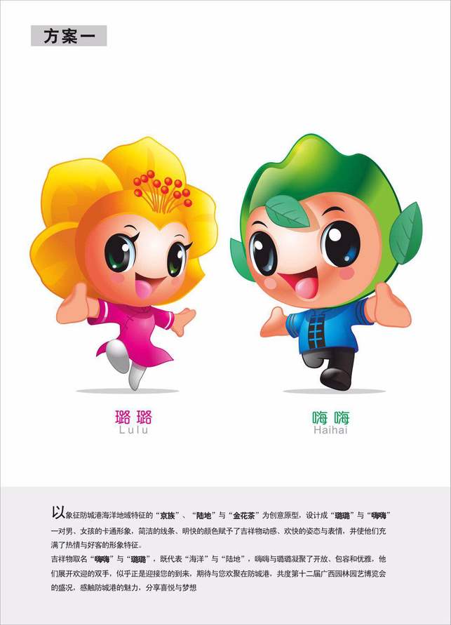 第十二届广西(防城港)园林园艺博览会将于6月25日举行
