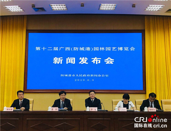 第十二届广西(防城港)园林园艺博览会将于6月25日举行