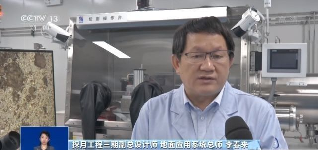 向“无价之土”要答案!首批月壤正式发放 13个科研机构“如获至宝”