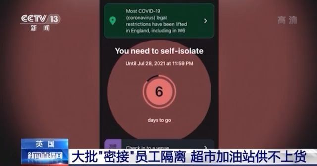 英国大批“密接”员工隔离 超市加油站供不上货