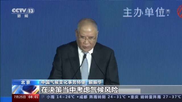 China Susun Dasar Mengenai Puncak Karbon dan Nuetral Karbon China Susun Dasar Mengenai Puncak Karbon dan Nuetral Karbon_fororder_微信图片_20210725152901