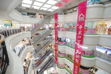 北京率先协同推进建设国际消费中心城市