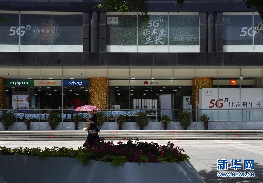 我国将发5G商用牌照 进入商用元年(中首)(焦点高清)(财智推荐)