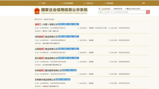 麦当劳改名“金拱门”回应：日常业务不受影响
