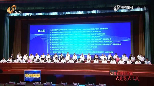 主动对接京津冀 德州新开工高技术项目215个