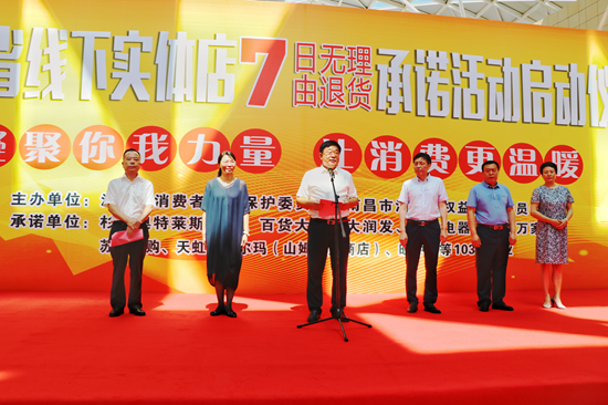 江西:切实为民办实事 打造放心消费商圈 江西:切实为民办实事 打造放心消费商圈_fororder_2.