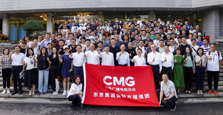 中央广播电视总台举行东京奥运会前方报道团出发仪式