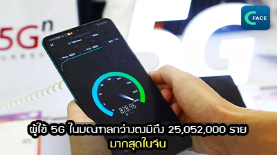 ผู้ใช้ 5G ในมณฑลกว่างตงมีถึง 25,052,000 มากสุดในจีน_fororder_2021071304News