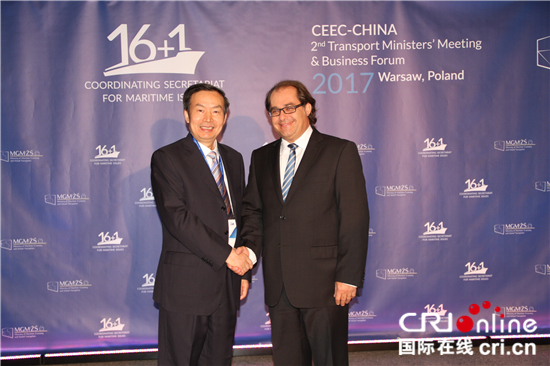 第二届中国-中东欧交通部长会议举行 共议深化