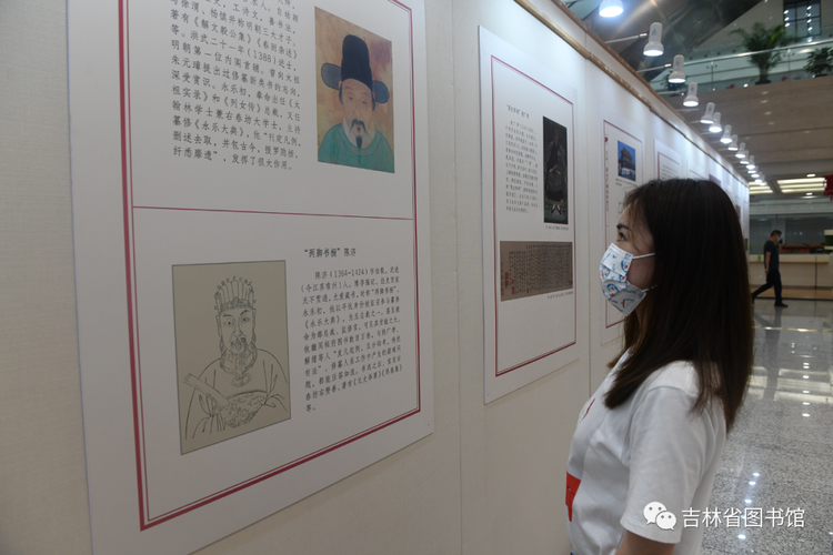 “珠还合浦 历劫重光——《永乐大典》的回归和再造”在吉林省图书馆开展