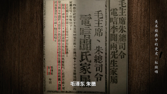 燃烧自己，照亮别人！丨《美术经典中的党史》邀您走近油画《红烛颂》……