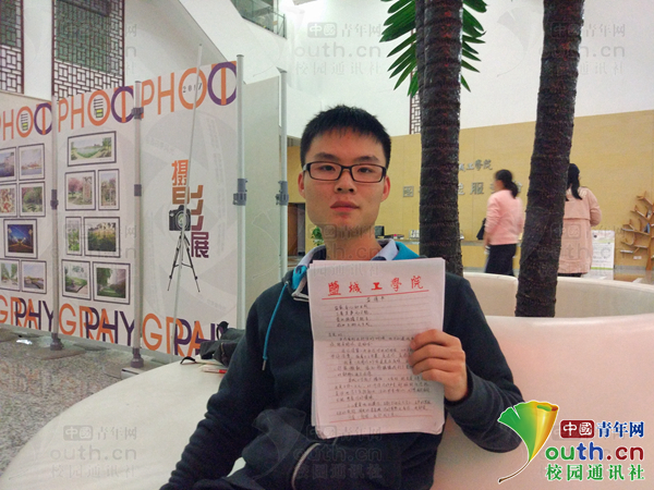 大四学生手写万字情书表白学校 同学：看过想哭