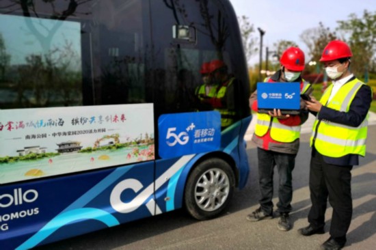 移动5G“新基建”赋能江苏文旅交通行业