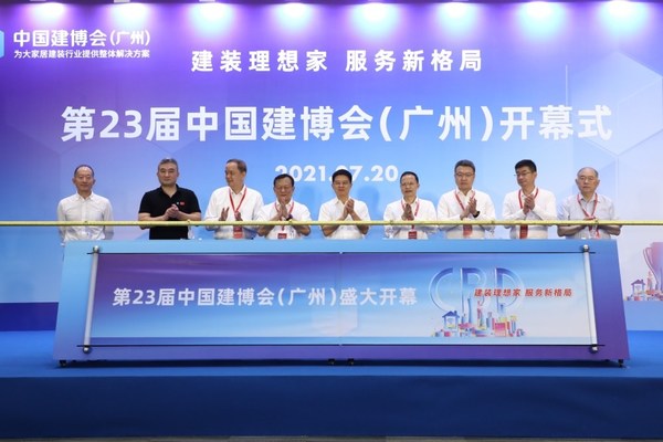 第23届中国建博会(广州)圆满闭幕 第23届中国建博会(广州)圆满闭幕