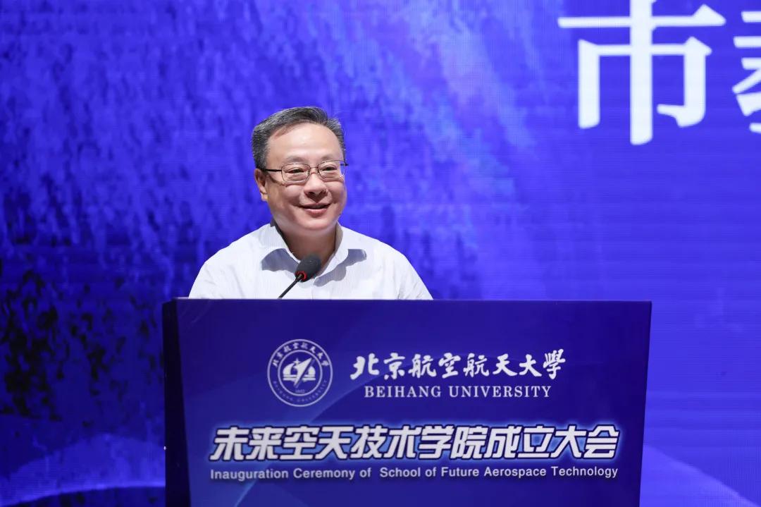 【教育频道】北航未来空天技术学院正式成立 【教育频道】北航未来空天技术学院正式成立
