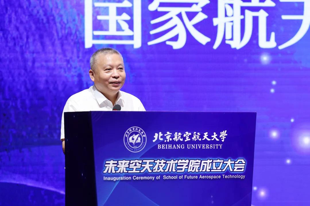 【教育频道】北航未来空天技术学院正式成立 【教育频道】北航未来空天技术学院正式成立