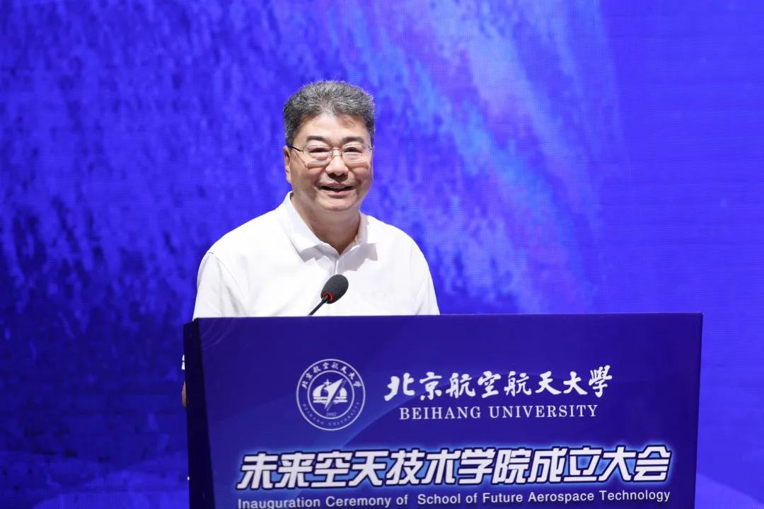 【教育频道】北航未来空天技术学院正式成立 【教育频道】北航未来空天技术学院正式成立