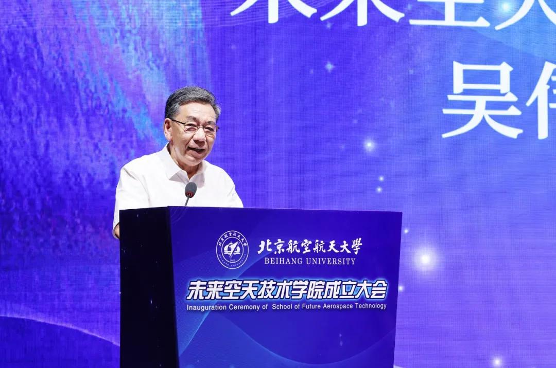 【教育频道】北航未来空天技术学院正式成立 【教育频道】北航未来空天技术学院正式成立