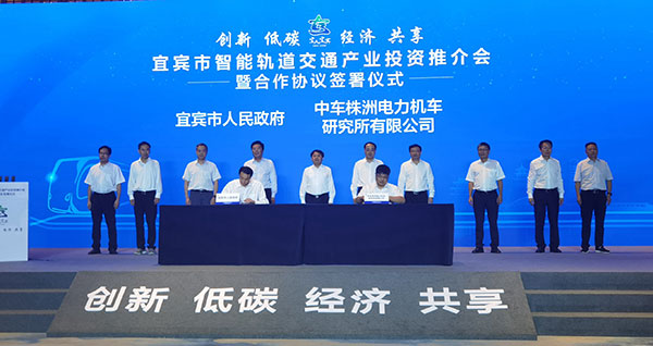 宜宾市举行智能轨道交通产业投资推介会暨合作协议签署仪式_fororder_签约仪式现场--摄影-高学兵2