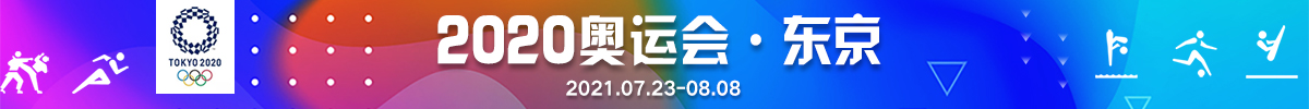 2020奥运会·东京_fororder_1200X100